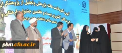 مراسم گرامی داشت هفته پژوهش و تجلیل از منتخبان بیست و هفتمین جشنواره فرهنگی اجتماعی