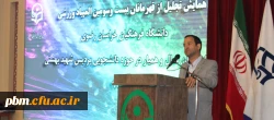 خدمت به دانشجویان نخبه و فعال دانشگاه فرهنگیان مایه بالندگی و موجب مباهات است