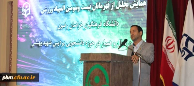 مدیر دانشگاه فرهنگیان خراسان رضوی:
خدمت به دانشجویان نخبه و فعال دانشگاه فرهنگیان مایه بالندگی و موجب مباهات است