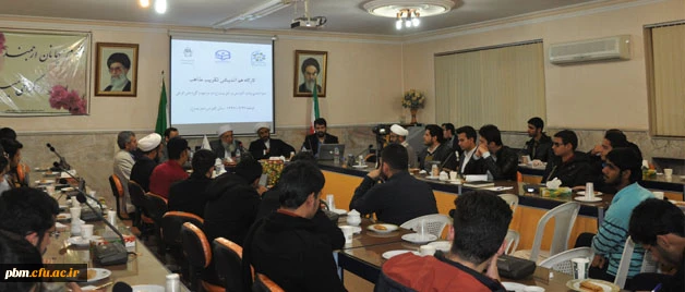 کارگاه هم اندیشی تقریب مذاهب