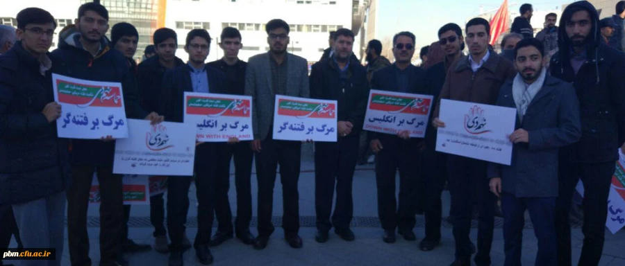 شرکت مسئولان و دانشجومعلمان پردیس شهید بهشتی در راهپیمایی روز بصیرت و میثاق با ولایت