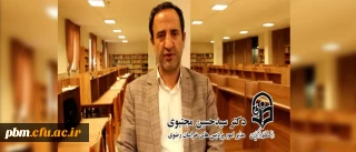 مدیر استانی دانشگاه فرهنگیان خراسان رضوی در گفتگو با روابط عمومی:
دانشجویان پردیس شهید بهشتی می توانند در اکثر ساعات شبانه روز از امکانات تالار مطالعه قفسه باز پردیس شهید بهشتی استفاده کنند