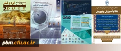برگزاری چهار رویداد علمی در ماه های آینده