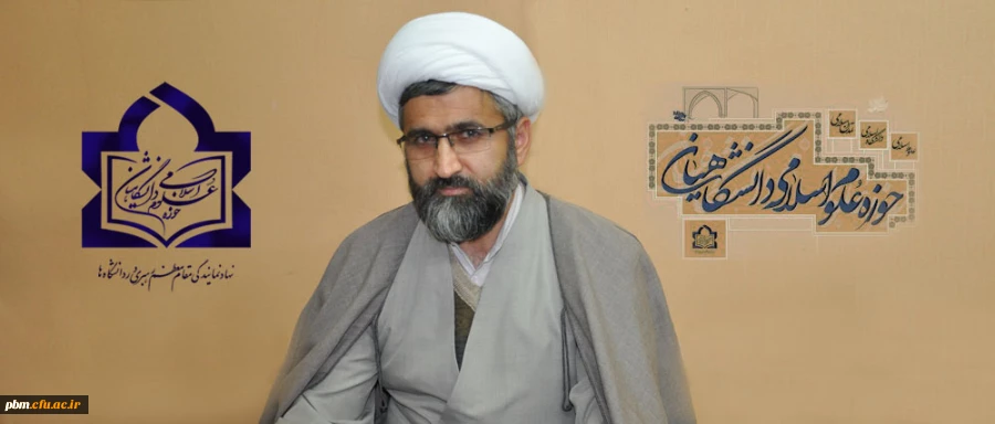 اعلام آمادگی حوزه علوم اسلامی شهید بهشتی جهت پذیرش دانشجویان و استادان دانشگاه فرهنگیان