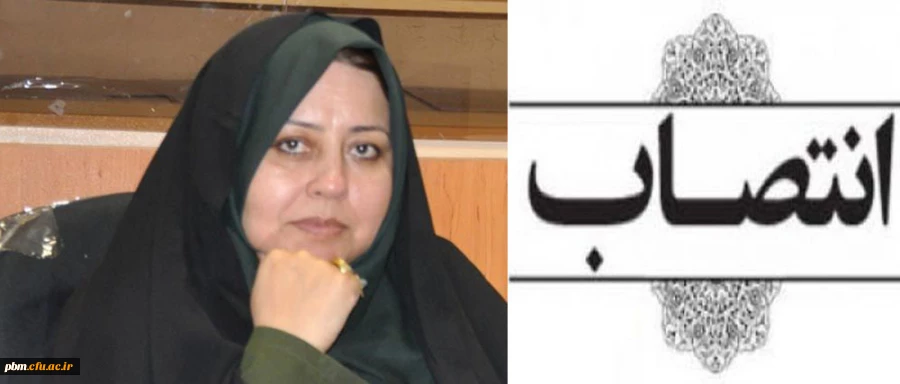 انتصاب دکتر نرگس شالچیان به عنوان مدیر امور گردشگری و زائران شهرداری مشهد