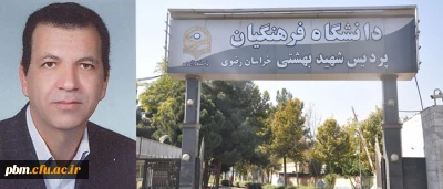 توسط یکی از اعضای هیأت علمی پردیس شهید بهشتی اعلام شد:
موفقیت دانشگاه فرهنگیان خراسان رضوی در برگزاری کارگاه های آموزش علوم با رویکرد کاوشگری