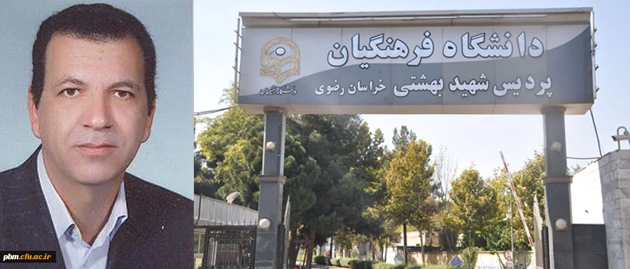 موفقیت دانشگاه فرهنگیان خراسان رضوی در برگزاری کارگاه های آموزش علوم با رویکرد کاوشگری