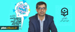 ثبت نام بیش از200 نفر از استادان و معلمان  برای شرکت در جشنواره کشوری تجربیات برتر آموزشی تربیتی درس فیزیک