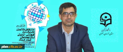 ثبت نام بیش از200 نفر از استادان و معلمان  برای شرکت در جشنواره کشوری تجربیات برتر آموزشی تربیتی درس فیزیک