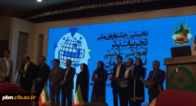 پایان جشنواره تجربیات برتر معلمان و استادان فیزیک