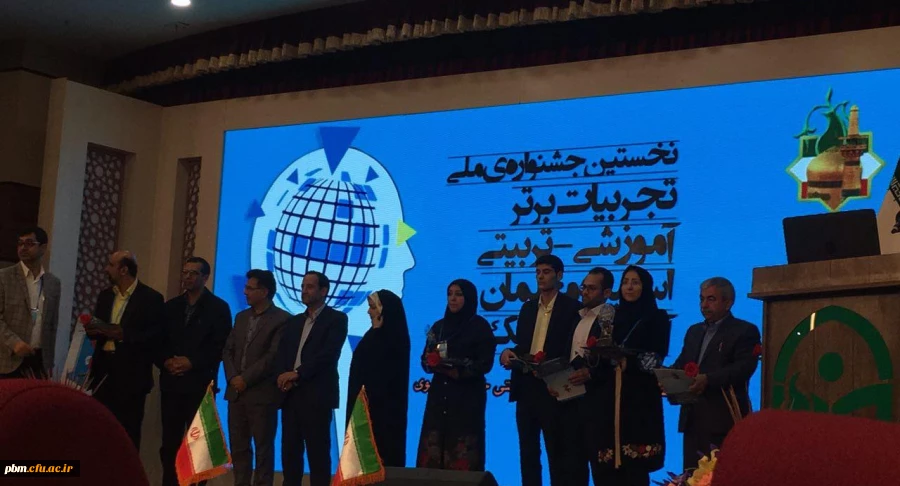 جشنواره تجربیات برتر معلمان و استادان فیزیک