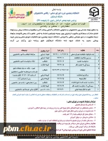 انتخابات شورای صنفی