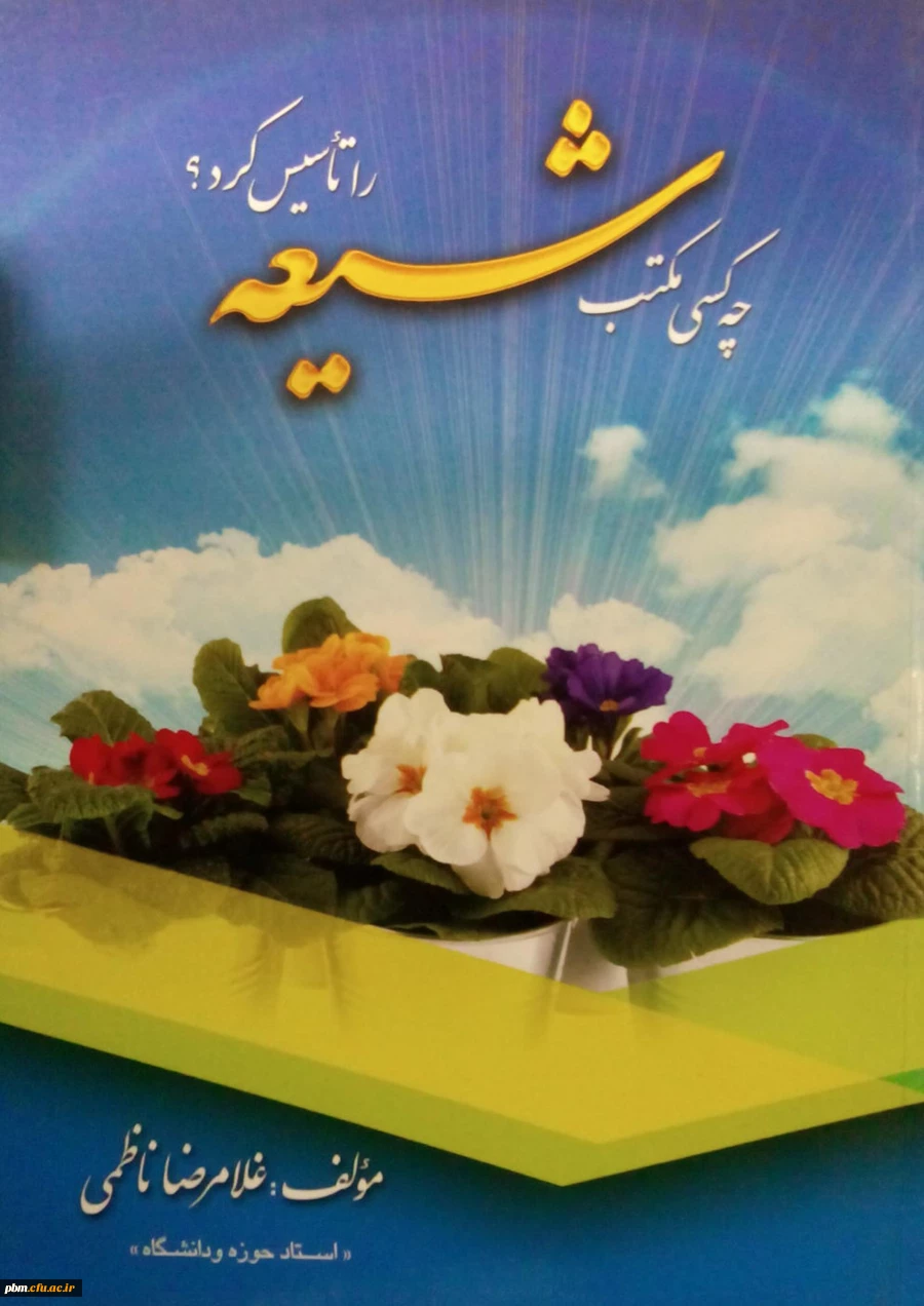 تازه های کتاب 16 اردیبهشت