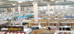 نمایشگاه بین المللی کتاب تهران