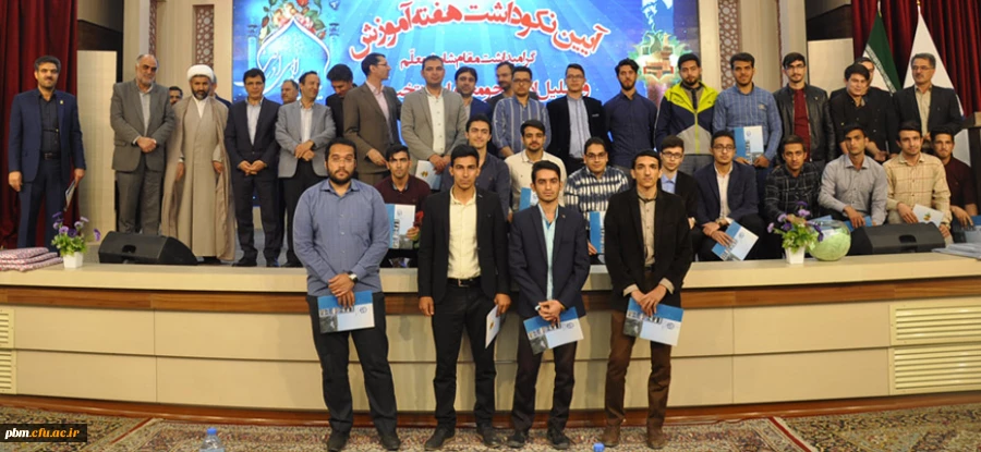 برگزاری آیین نکوداشت هفته سرآمدی آموزش