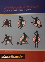 تازه های کتاب  23 اردیبهشت