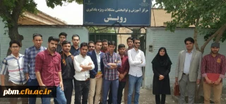 بازدید دانشجویان رشته آموزش استثنایی از مرکز توانبخشی رویش