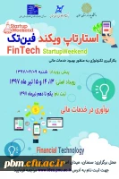 استارتاپ ویکند فین تک
