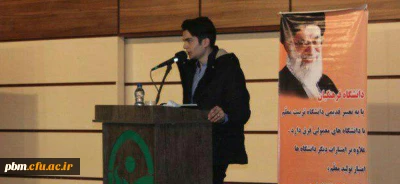 انتخاب دانشجوی پردیس شهید بهشتی به عنوان جوان نمونه خراسان شمالی