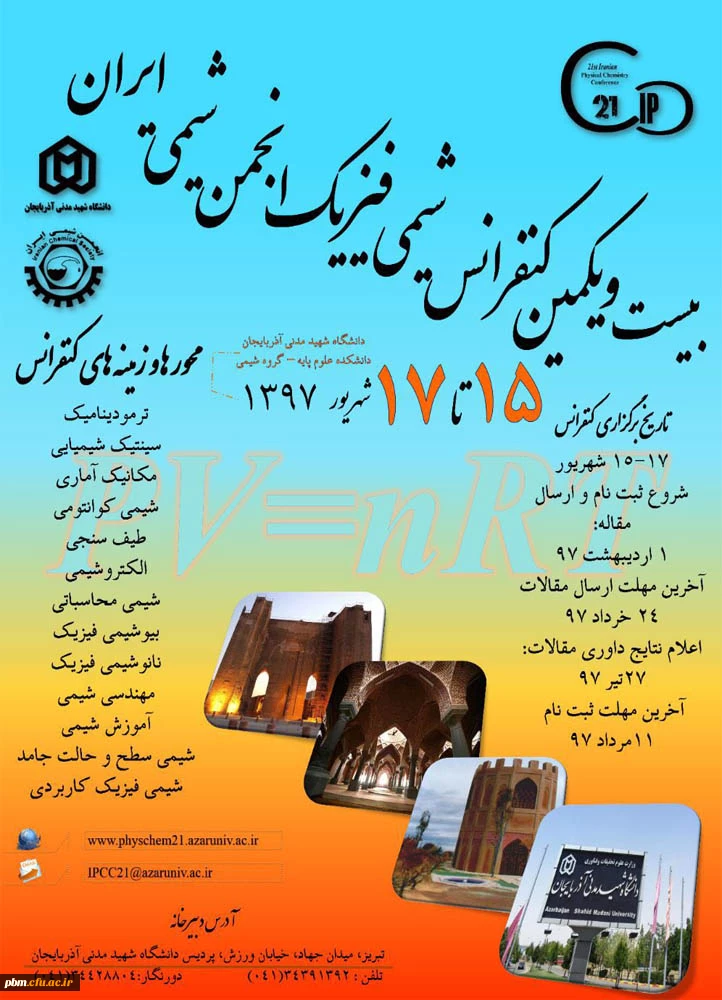 بیست و یکمین کنفرانس شیمی فیزیک انجمن شیمی ایران