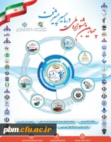 چهارمین جشنواره ملی دریا مسیر پیشرفت