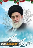 سال حمایت از کالای ایرانی گرامی باد