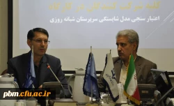 کارگاه اعتبار سنجی مدل شایستگی سرپرستان شبانه روزی دانشگاه فرهنگیان