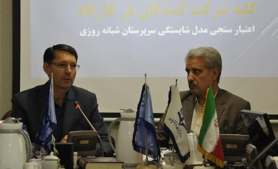 کارگاه اعتبار سنجی مدل شایستگی سرپرستان شبانه روزی دانشگاه فرهنگیان