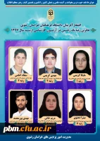 افتخار آفرینان آزمون کارشناسی ارشد دانشگاه فرهنگیان خراسان رضوی