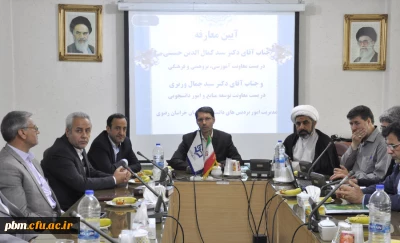 برگزاری مراسم معارفه معاونان آموزشی و امور دانشجویی دانشگاه فرهنگیان خراسان رضوی