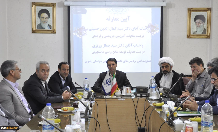 مراسم معارفه معاونان آموزشی و امور دانشجویی دانشگاه فرهنگیان خراسان رضوی