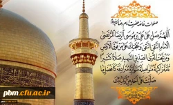 ولادت با سعادت امام رضا علیه السلام بر همه مسلمانان مبارک باد