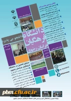 پذیرش دانشجو