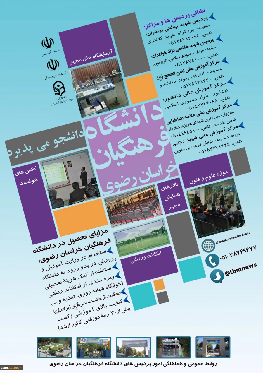 پذیرش دانشجو