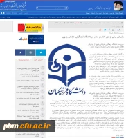 خبرگزاری ایسنا