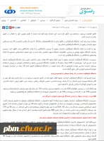 خبرگزاری فارس