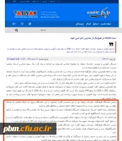 وبگاه تابناک