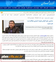 خبرگزاری شبستان