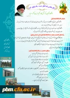 پذیرش دانشجو