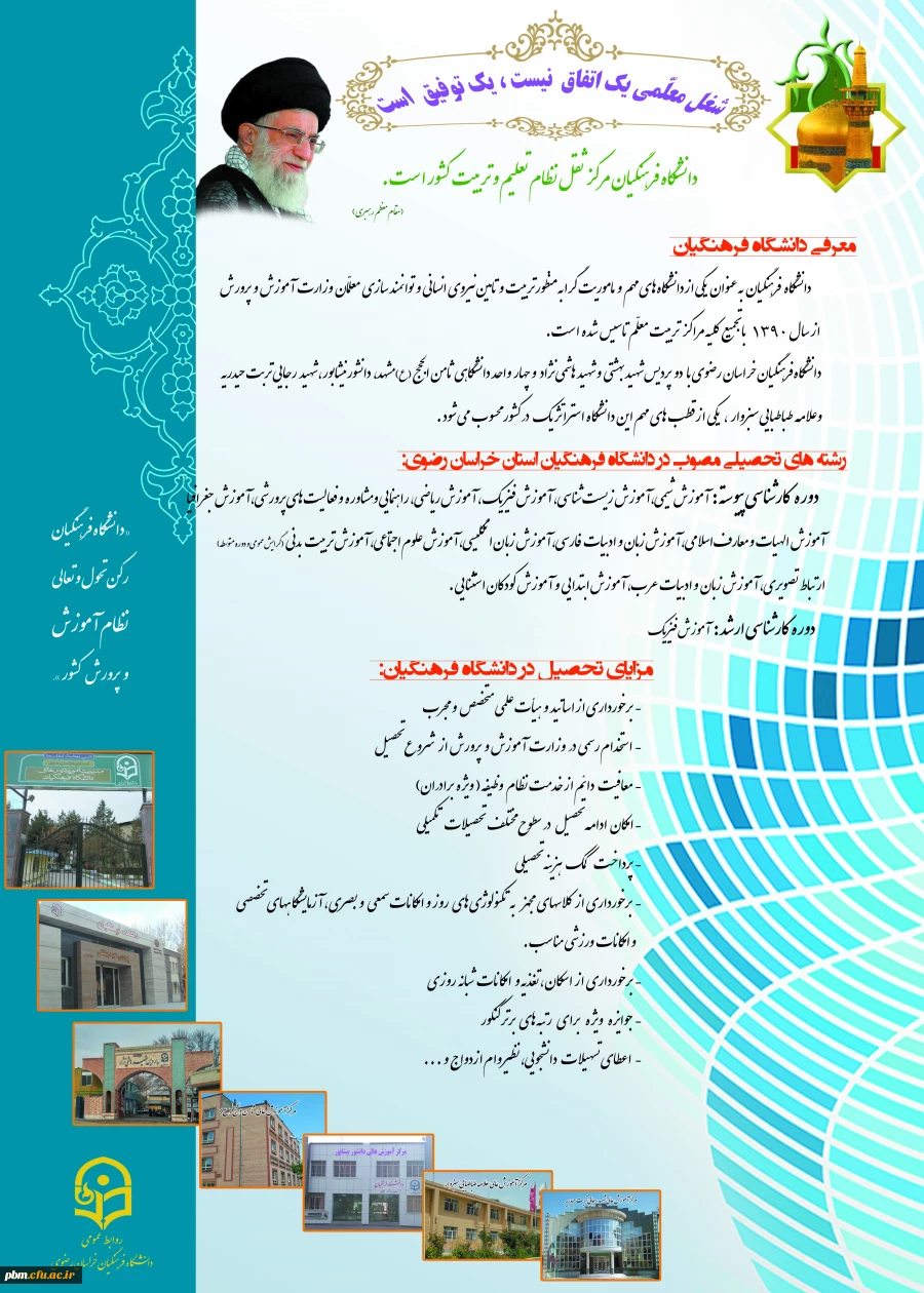 پذیرش دانشجو