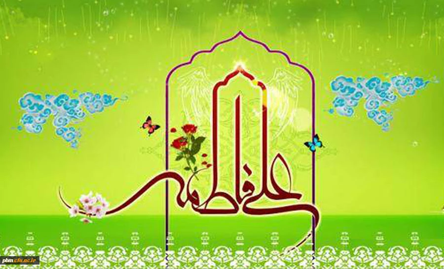 سالروز ازدواج امام علی (ع) و حضرت فاطمه(س) و روز ازدواج گرامی باد