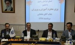 نشست رؤسای آموزش و پرورش استان