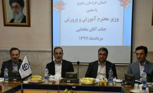 نشست رؤسای آموزش و پرورش استان