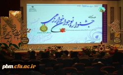 پایان کار مرحله کشوری جشنواره نوجوان خوارزمی