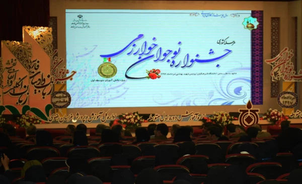 پایان کار مرحله کشوری جشنواره نوجوان خوارزمی