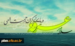 روز عرفه و روز نیایش بر همه مسلمانان مبارک باد