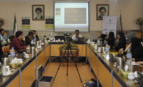 کارگاه آموزشی چگونگی تدوین کتاب های درسی دانشگاهی