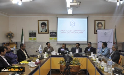 معاون پژوهشی و فناوری دانشگاه فرهنگیان:
مهمترین دستاورد کارگاه آموزشی تدوین کتب درسی دانشگاهی فراهم آمدن امکان آشنایی و همکاری شرکت کنندگان در کارگاه با یکدیگر است