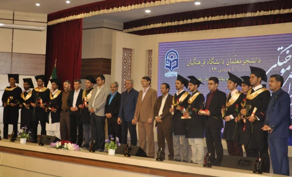 جشن دانش آموختگی دانشجومعلمان ورودی 93 پردیس شهید بهشتی مشهد