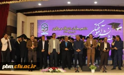 جشن دانش آموختگی دانشجومعلمان ورودی 93 پردیس شهید بهشتی مشهد